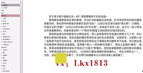 421PDF明星吃瓜 百度网盘,421PDF明星吃瓜，百度网盘独家放送