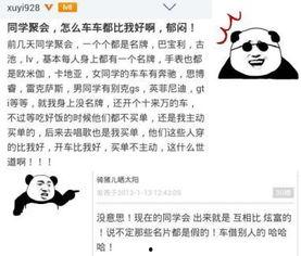 建湖网红吃瓜事件始末是什么