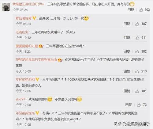 吃瓜爆料胖主播,吃瓜爆料背后的真相与争议
