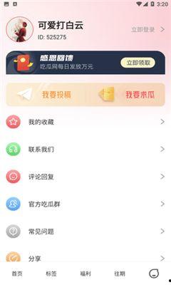 511爆料网吃瓜入口app,吃瓜入口APP带你畅游娱乐圈