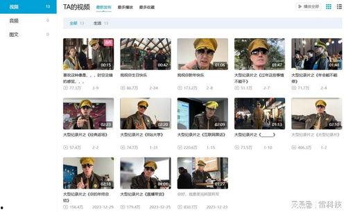 抖音网红吃瓜每日爆料,揭秘娱乐圈最新爆料